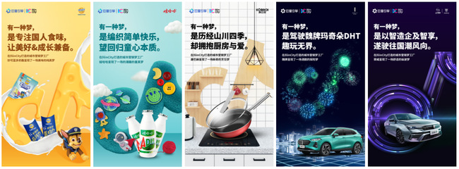 復(fù)盤(pán)2021,"抖inCity城市美好生活節(jié)"IP再進(jìn)階