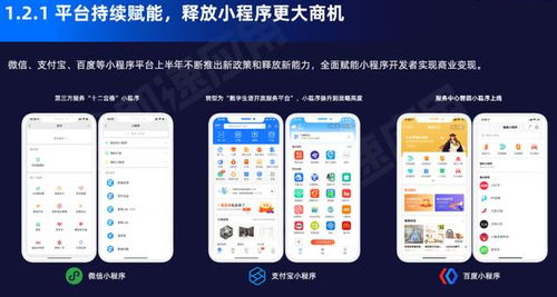 一場(chǎng)疫情一輪小程序的爆發(fā),微信生態(tài)中出現(xiàn)了哪些變化