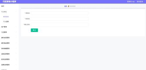 精品微信小程序springboot巧匠家裝 后臺(tái)管理系統(tǒng)前后分離