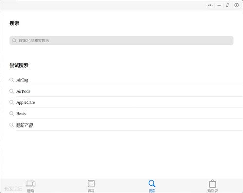 蘋果Apple Store官方在線商店上線微信小程序，支持全線產(chǎn)品購買